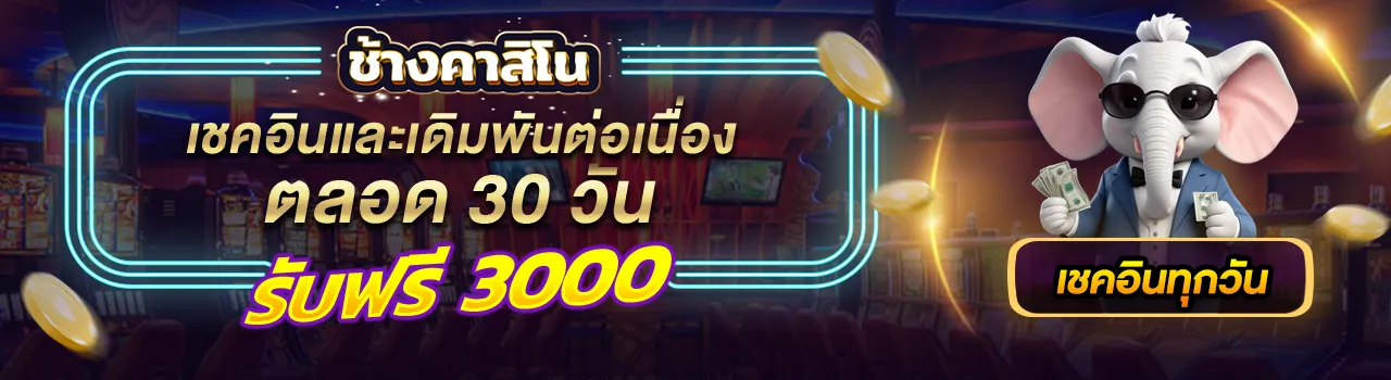 chang สล็อต