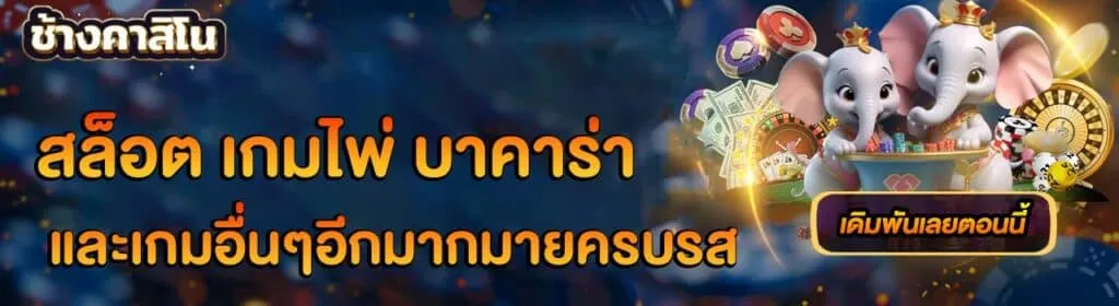 chang 777 สมัคร